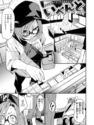 [fu-ta] あいとえき [DL版]_141