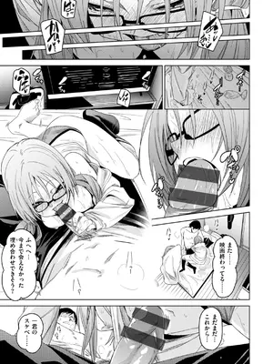 [fu-ta] あいとえき [DL版]_081