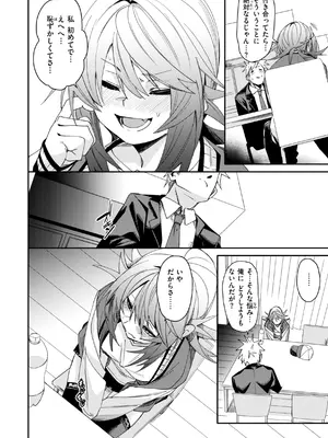 [fu-ta] あいとえき [DL版]_094