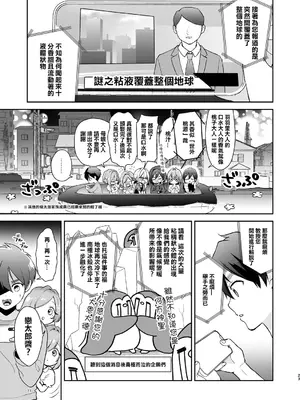 [ゆめのつづき (夢見てぇる)] 羽々里ママといちゃバブえっちする本 (君のことが大大大大大好きな100人の彼女) [阴阳真人个人汉化] [無修正] [DL版]_23