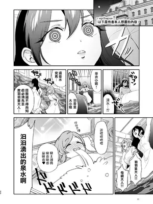 [ゆめのつづき (夢見てぇる)] 羽々里ママといちゃバブえっちする本 (君のことが大大大大大好きな100人の彼女) [阴阳真人个人汉化] [無修正] [DL版]_22