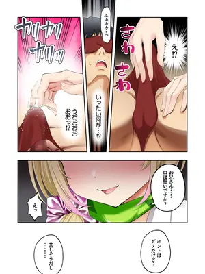 [初井つも] 巨乳ギャルにマッサージしてもらったらお店に内緒でめちゃくちゃサービスしてくれた話_12