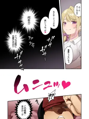 [初井つも] 巨乳ギャルにマッサージしてもらったらお店に内緒でめちゃくちゃサービスしてくれた話_25