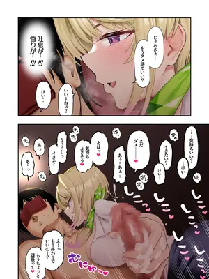 [初井つも] 巨乳ギャルにマッサージしてもらったらお店に内緒でめちゃくちゃサービスしてくれた話_16