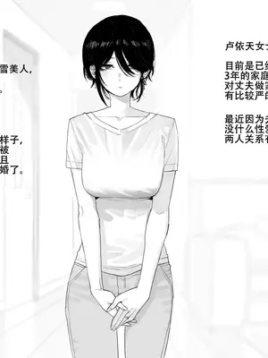 ratatatat74·背叛软龟丈夫甘为黄毛性奴的冰雪美妻（原创系NTR·LC整合汉化组）
