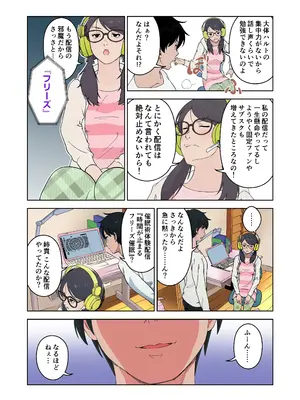 [サイミン不足 (aeni9ma)] 催眠ストリーム 1話 全彩_07