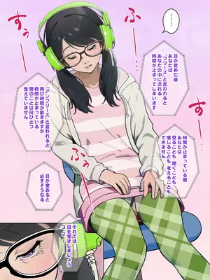 [サイミン不足 (aeni9ma)] 催眠ストリーム 1話 全彩_03