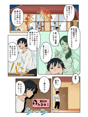 [サイミン不足 (aeni9ma)] 催眠ストリーム 1話 全彩_02