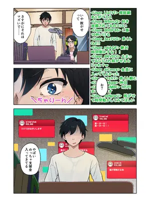 [サイミン不足 (aeni9ma)] 催眠ストリーム 1話 全彩_09