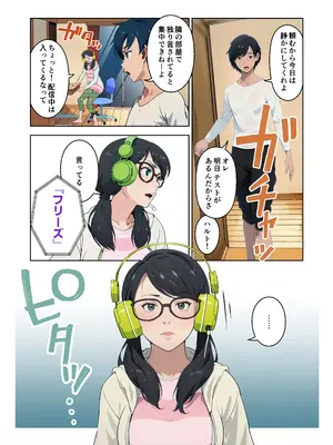 [サイミン不足 (aeni9ma)] 催眠ストリーム 1話 全彩_05