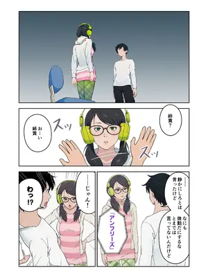[サイミン不足 (aeni9ma)] 催眠ストリーム 1話 全彩_06
