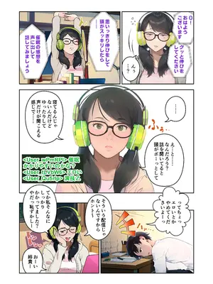 [サイミン不足 (aeni9ma)] 催眠ストリーム 1話 全彩_04