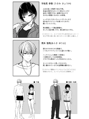 [すまいるふぉらんかんぱにぃ。] 彼氏がインキュバスになってしまったキョウカちゃんの受難_35