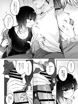 [すまいるふぉらんかんぱにぃ。] 彼氏がインキュバスになってしまったキョウカちゃんの受難_12