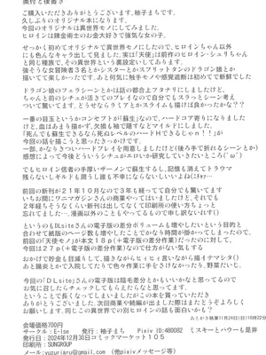 (C105) [E-lse (柚子まち)] 錬金術士ユフィ― ～セックスは蘇生の儀式～_28