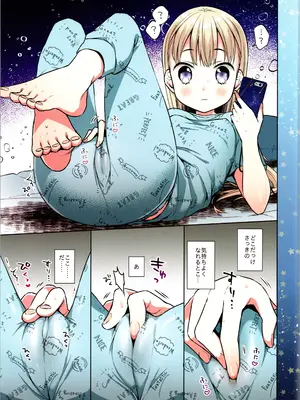 (C105) [コデインガール (ドバト)] おれっ子TS少女ハルキくんの初めてオナニー_07