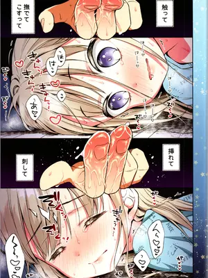 (C105) [コデインガール (ドバト)] おれっ子TS少女ハルキくんの初めてオナニー_13