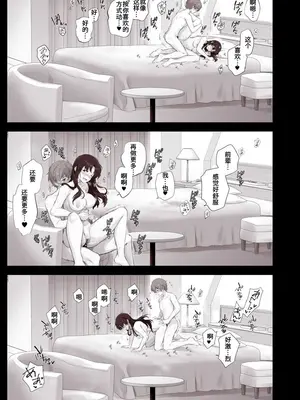 [チャバシラチェーンソー (茶々らん)] 僕と先輩のはじめて日誌 [中国翻訳] [DL版]_46
