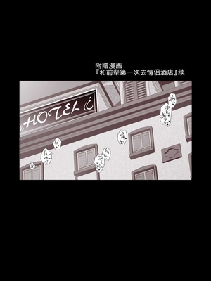 [チャバシラチェーンソー (茶々らん)] 僕と先輩のはじめて日誌 [中国翻訳] [DL版]_44