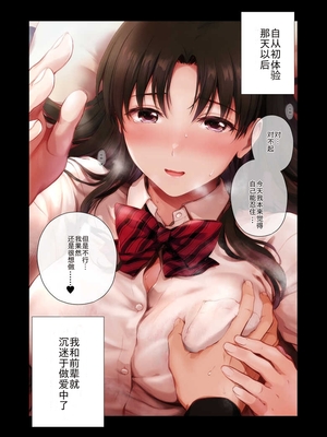 [チャバシラチェーンソー (茶々らん)] 僕と先輩のはじめて日誌 [中国翻訳] [DL版]_10