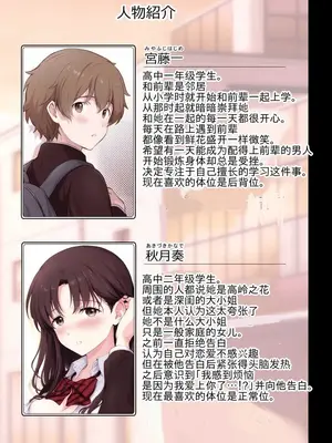[チャバシラチェーンソー (茶々らん)] 僕と先輩のはじめて日誌 [中国翻訳] [DL版]_04