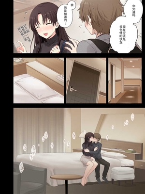 [チャバシラチェーンソー (茶々らん)] 僕と先輩のはじめて日誌 [中国翻訳] [DL版]_35