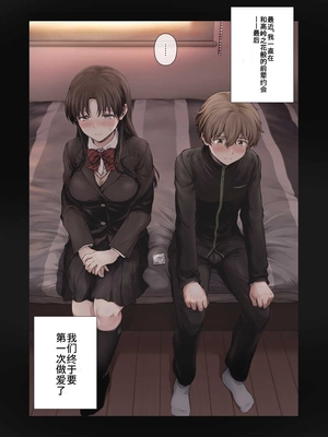 [チャバシラチェーンソー (茶々らん)] 僕と先輩のはじめて日誌 [中国翻訳] [DL版]_06