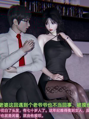 [不爱我就拉倒]绿帽日事之性观念极低下爱妻01-04_0014