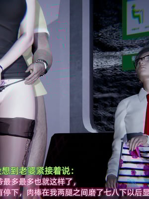 [不爱我就拉倒]绿帽日事之性观念极低下爱妻01-04_0024