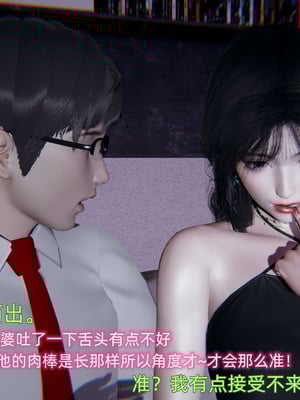[不爱我就拉倒]绿帽日事之性观念极低下爱妻01-04_0031