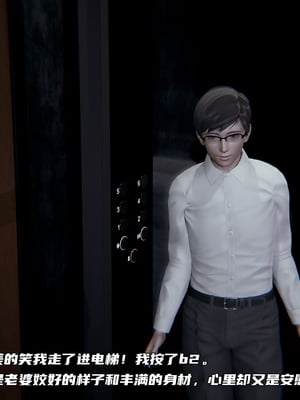 [不爱我就拉倒]绿帽日事之性观念极低下爱妻01-04_0098