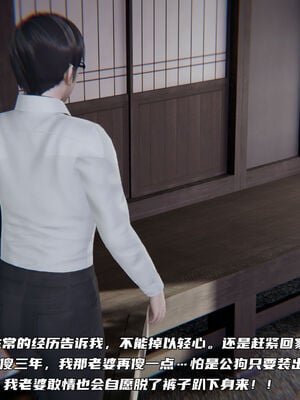 [不爱我就拉倒]绿帽日事之性观念极低下爱妻01-04_0241
