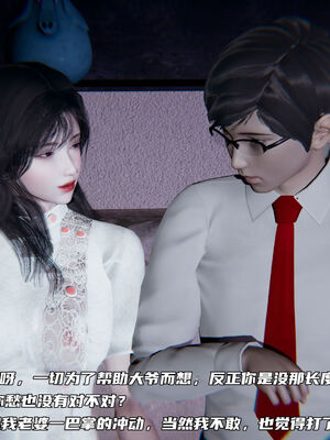 [不爱我就拉倒]绿帽日事之性观念极低下爱妻01-04_0444