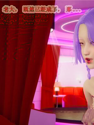 [听话的阿伟]血玫瑰之我的杀手美母1-7(完)_0086
