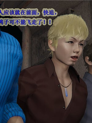 [听话的阿伟]血玫瑰之我的杀手美母1-7(完)_0095