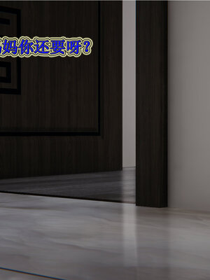 [听话的阿伟]血玫瑰之我的杀手美母1-7(完)_0160