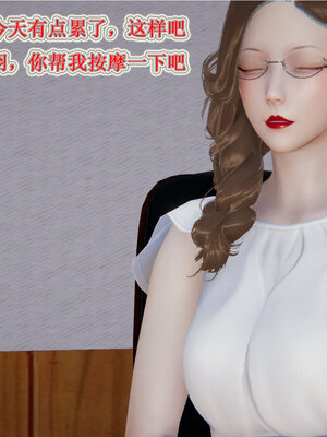 [听话的阿伟]血玫瑰之我的杀手美母1-7(完)_0209