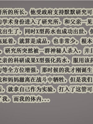 [听话的阿伟]血玫瑰之我的杀手美母1-7(完)_0319