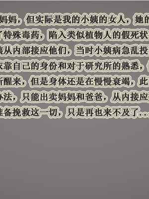 [听话的阿伟]血玫瑰之我的杀手美母1-7(完)_0320