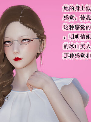 [听话的阿伟]血玫瑰之我的杀手美母1-7(完)_0371