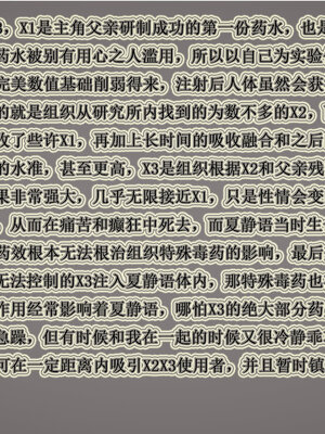 [听话的阿伟]血玫瑰之我的杀手美母1-7(完)_0591