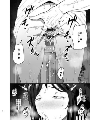 [蒼夏荘 (蒼夏酢)] 継母堕天〜ママハハダテン〜 [中国翻訳]__002