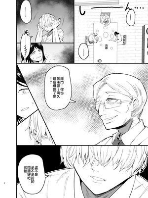 [蒼夏荘 (蒼夏酢)] 継母堕天〜ママハハダテン〜 [中国翻訳]__004