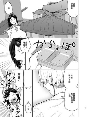 [蒼夏荘 (蒼夏酢)] 継母堕天〜ママハハダテン〜 [中国翻訳]__011