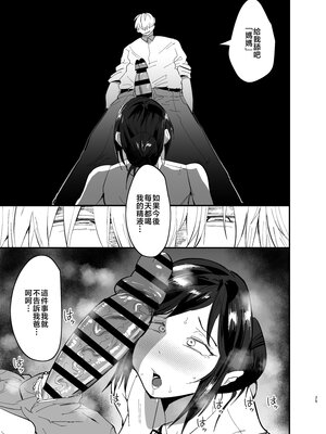 [蒼夏荘 (蒼夏酢)] 継母堕天〜ママハハダテン〜 [中国翻訳]__025