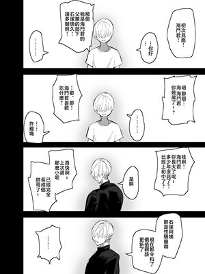[蒼夏荘 (蒼夏酢)] 継母堕天〜ママハハダテン〜 [中国翻訳]__026