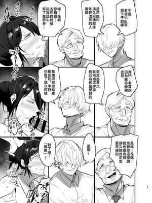 [蒼夏荘 (蒼夏酢)] 継母堕天〜ママハハダテン〜 [中国翻訳]__035