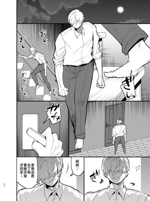 [蒼夏荘 (蒼夏酢)] 継母堕天〜ママハハダテン〜 [中国翻訳]__050