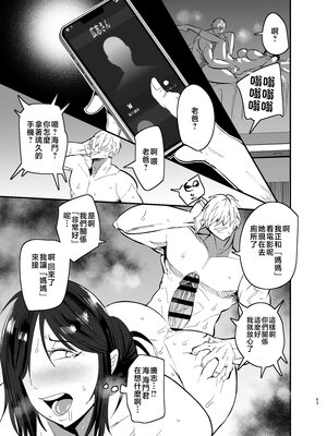 [蒼夏荘 (蒼夏酢)] 継母堕天〜ママハハダテン〜 [中国翻訳]__063
