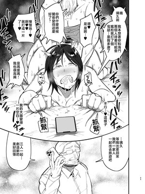 [蒼夏荘 (蒼夏酢)] 継母堕天〜ママハハダテン〜 [中国翻訳]__065